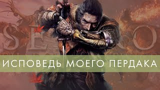 ОБЗОР SEKIRO: SHADOW DIE TWICE