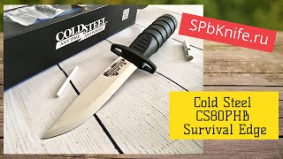 Нож Cold Steel CS80PHB Survival Edge