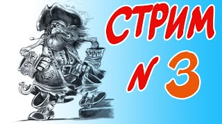 Прямая трансляция пользователя Илья Есаулов