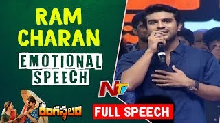 Ram Charan Emotional and Superb Speech @ Rangasthalam Pre Release Event || Chiranjeevi, Samantha