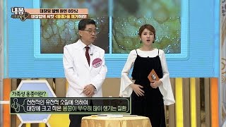 대장암의 씨앗 ‘용종’ 내 몸 속에 수천 개가 있다?! [내 몸 사용설명서] 138회 20170120