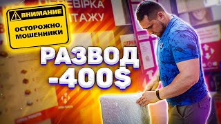 OLX - игрушка дьявола. Развод OLX | Avito.