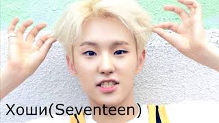 Кто из айдолов подходит тебе по знаку зодиак//EXO,BTS,GOT7,NCT....