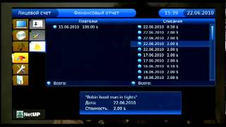 IPTV - Middleware (интерфейс пользователя)