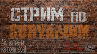 SURVARIUM v0.44с: Лиги, боты, все дела )