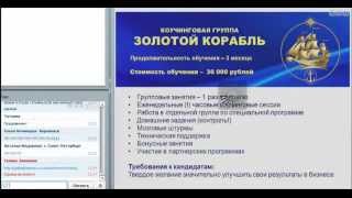 Золотой Корабль МЛМ