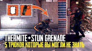 Rainbow Six Siege - 5 трюков которые вы могли не знать [Phantom Sight]