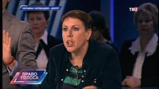 Украина: Нормандия - Днепр. Право голоса