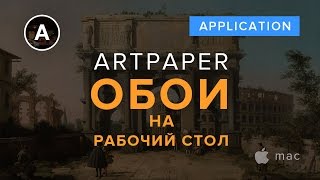 Бесплатные обои на рабочий стол mac