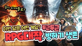 [험블 초이스] 2월 스팀게임 혜자컬렉션!! 뜯어보기! 스팀보다 똑똑하게 사는 법!