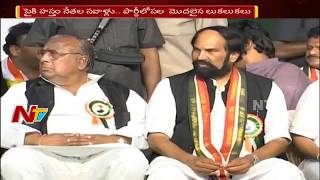 T-Congress Leaders Target 2019 Elections || Comments on CM KCR & KTR || NTV