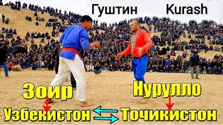 Нурилло бо Зохид аз Узбекистон | Гуштини Шахритуз