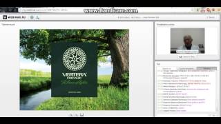 VERTERA ORGANIC Корзун Виталий Наумович часть 1