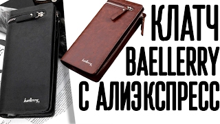 Портмоне клатч baellerry . ПОРТМОНЕ baellerry с АЛИЭКСПРЕСС