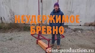 Аттракцион неудержимое бревно. Бизнес. Прибыль 5000 рублей за день!