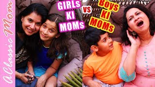 Moms Of Boys Vs Moms Of Girls by A Classic Mom