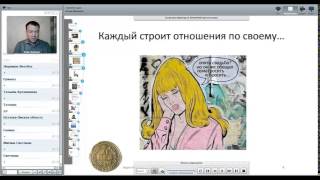 Беседа о Деньгах-1 14 апреля 2015 года