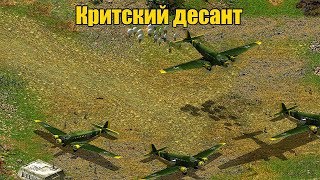 Прохождение RWG3FE [Одиночные миссии] ( Критский десант )