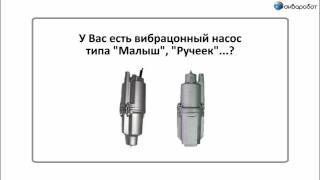Комплект автоматики Акваробот для водяного насоса