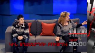 Kisabac Lusamutner anons 16.03.15 Kin Tghamardu Buyrov