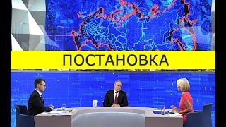 Постановка на Прямой линии 2019 Видео