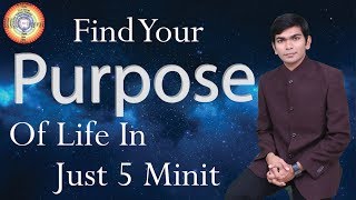find your purpose of life in just 5 minit.