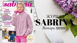 Видео обзор журнала САБРИНА  ЯНВАРЬ 2020