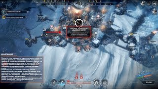 Как построить аванпост frostpunk