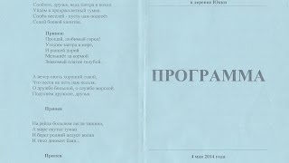Концерт Храм Рождества Иоанна Предтечи поселок Юкки 4.05.14