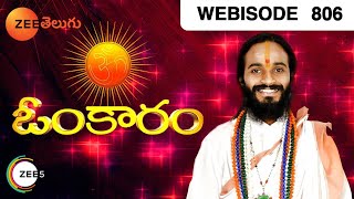 Omkaram - ఓంకారం| Webisode | Ep-806 | Devashree Guruji, Host | Priya | Zee Telugu