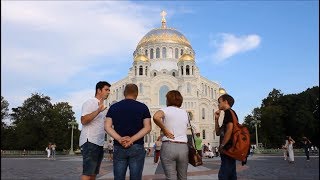 Экскурсия по Кронштадту