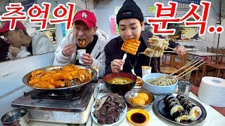 초등학교 앞 추억의 분식집과 문방구 불량식품을 털어버렸다.(Korean KID's street food MUKBANG)