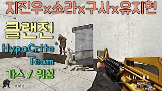 [가스/위성] 클랜전 상대는 ●하이포●[KSF][THSF][Special Force][스포][KimDongHo][SFWC][SKT1][scammer]