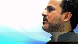 اخاف من ﺍﻋﻮﻓﻚ - باسم الكربلائي - Bassim Karbalai