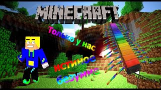 Обзор мода Minecraft №6 "Mythical creatures" Crazy Craft больше не нужен