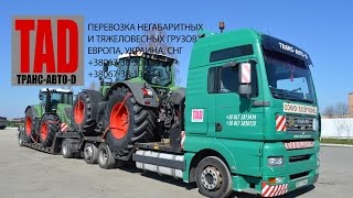 Разгрузка тракторов Fendt с низкорамного прицепа TAD.Trailer 18-2