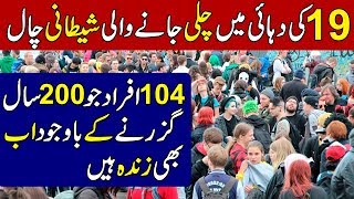 A STORY OF 104 MISSING PEOPLE | KHOJI TV