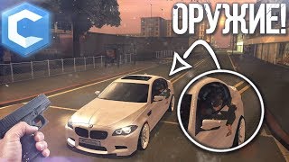 ПОЛУЧИЛ ОРУЖИЕ НА CCDPLANET MTA