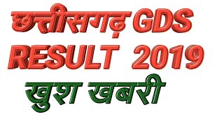 CHHATTISGARH GDS RESULT LATEST NEWS 2019