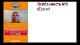 транскрипция английских слов