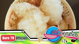 เช็งซิมอี๊(เต้าทึง) ร้านเช็งซิมอี๊ 28 มี.ค.59 (2/2) ครัวคุณต๋อย