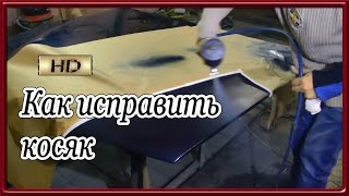 Косяк на капоте BMW  как быстро исправить ПЕРЕХОДОМ