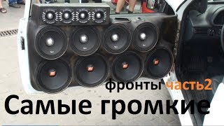 Самые громкие тачки в стране! Фронт. Финал. DBBaTTle. Часть 2.