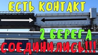 Крымский мост(март 2019) УРА!!! Ж/Д ПРОЛЁТЫ СОЕДИНЕНЫ ВСЁ Ж/Д МОСТ СОЕДИНИЛ ДВА БЕРЕГА!