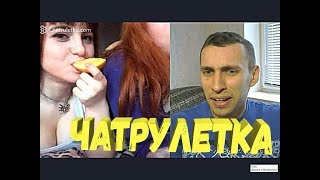 Топ Случаев в Чат Рулетке - РАЦЕЙ Приколы #46
