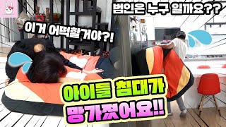 아이들이 좋아하던 침대가 한순간에 망가져버렸습니다ㅜ.ㅜ 침대 사러 가요! 가족일상 vlogㅣ토깽이네