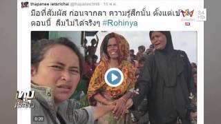 ทุบโต๊ะข่าว : “ฐปณีย์” ท้อโดนด่าข่าวโรฮีนจา ลั่นไม่เคยเสนอตั้งศูนย์พักพิง 20/05/58