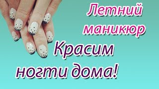Идеи для маникюра  Летний маникюр яркий