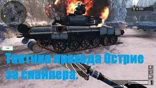 WARFACE Спецоперация Острие. Тактика за снайпера + Tavor STAR-21 Navy Blue
