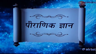 'KARTIK MAAS BORN' CHARACTERISTICS  kundli horsescope BHAVESH DAVE SAMAY JYOTISH DAILY PREDICTION